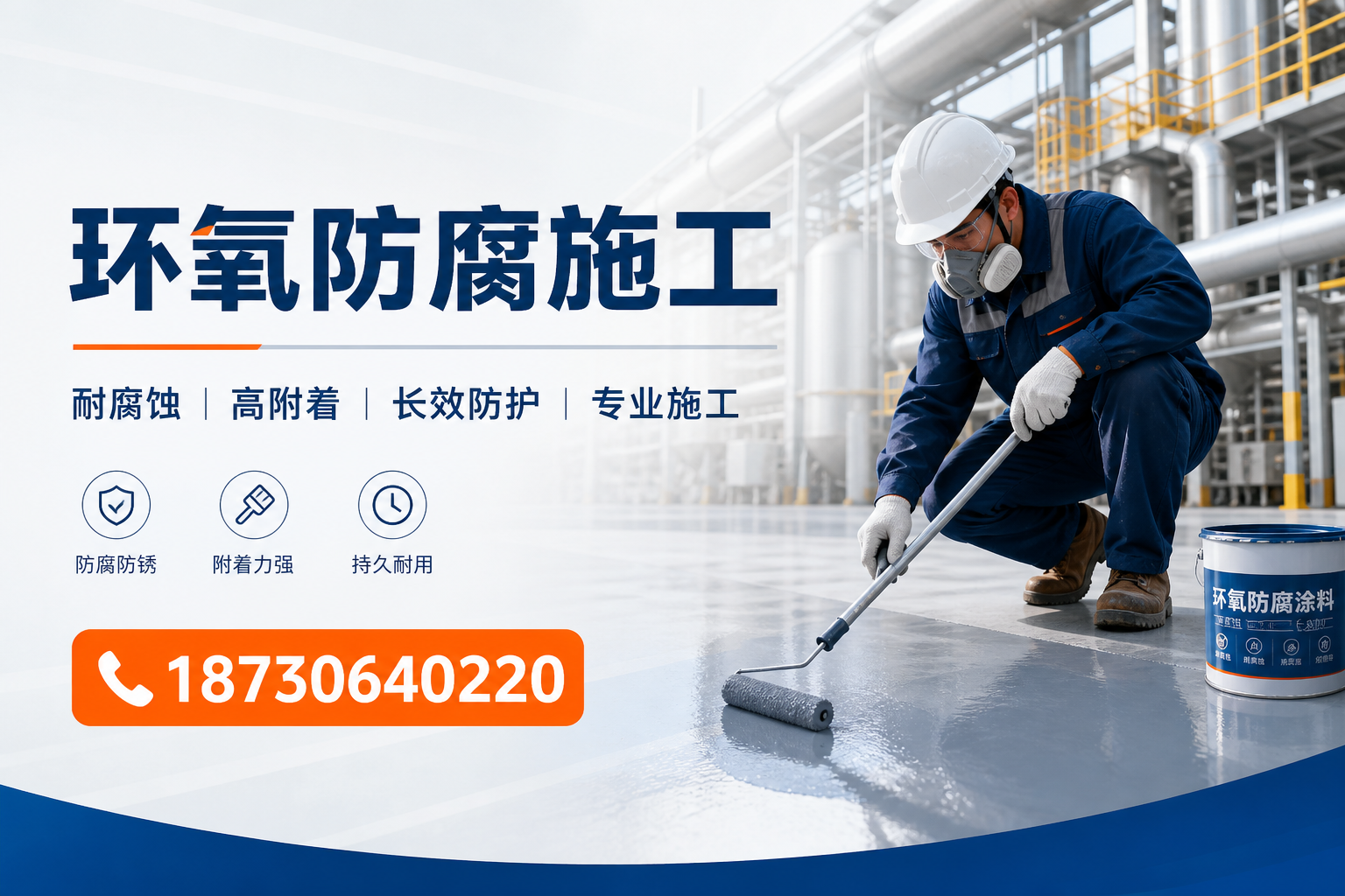 在 淮北 进行环氧防腐施工的注意事项