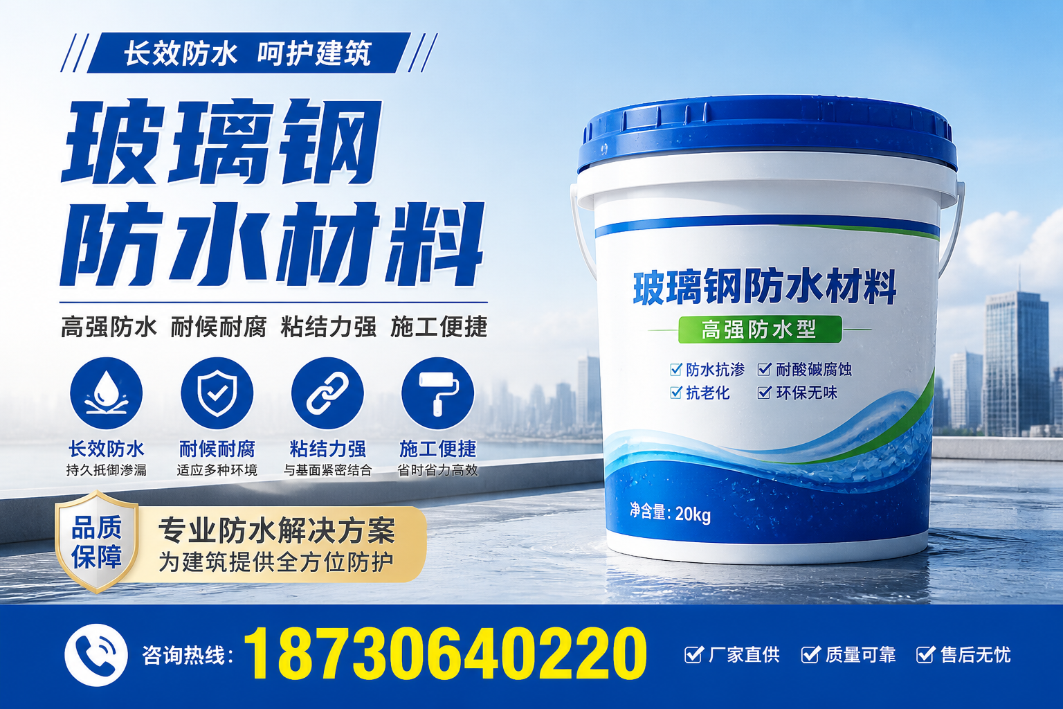 从零开始了解玻璃钢防水材料，淮北 入门指南